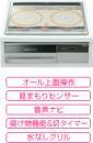  愛媛県のIHクッキングヒーター交換・取り付け（魚焼きグリル(無水)） 商品一覧 