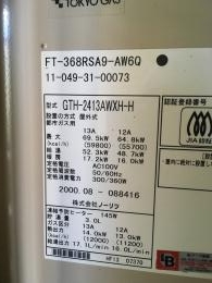 施工前 GTH-2413AWXH-H 施工前 GTH-2413AWXH-H