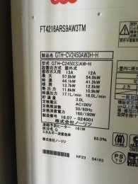 施工後 GTH-CV2450AW3H-H BL 施工後 GTH-CV2450AW3H-H BL