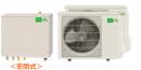  茨城県の温水式床暖房リフォーム（熱源ユニット+室外ユニット×2） 商品一覧 