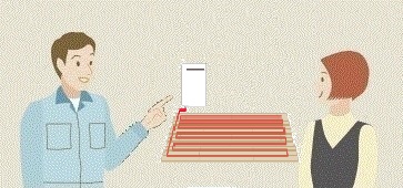 工事の説明のイメージ 工事の説明のイメージ