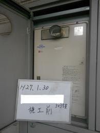 給湯器 RUX-A2000T-E 施工前