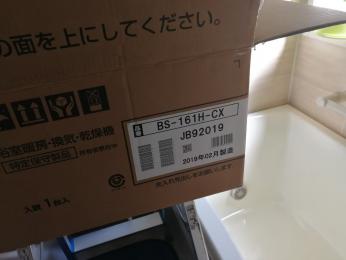 施工中 BS-161H-CX