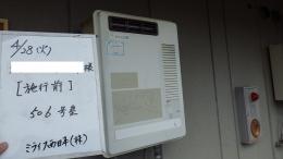 施工前 RUX-A1610W-E