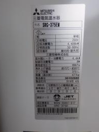 施工後 SRG-375EM 施工後 SRG-375EM