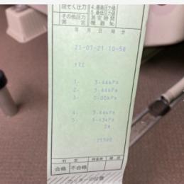 施工後 PD-809WS-60GJ