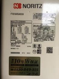 施工後 GTH-C2450AW3H BL 施工後 GTH-C2450AW3H BL