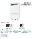  奈良県の給湯器交換（PS標準設置型） 商品一覧 