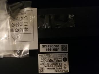 施工中 BS-133HM