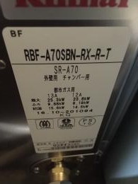 施工後 RBF-A70SBN