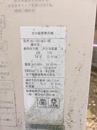 施工前 AS-1201ACS