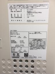 施工後 GH-712W3H BL