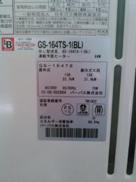 施工後 GS-164TS-1(BL)