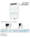  栃木県の給湯器交換（高温水供給） 商品一覧 