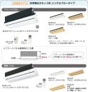 兵庫県のハウジング・マルチエアコン交換（2.8kW～3.6kW） 商品一覧 