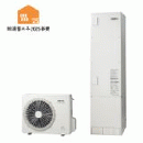  高圧パワー給湯のエコキュート交換・買い替え 商品一覧 