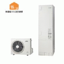  高圧力型のエコキュート交換・買い替え 商品一覧 