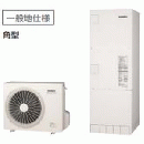  鹿児島県のエコキュート交換・買い替え（ソーラーアシストモード） 商品一覧 