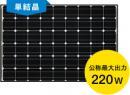  栃木県の太陽光発電設置（フジプレアム） 商品一覧 