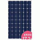  茨城県の太陽光発電設置（GWソーラー） 商品一覧 