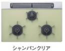  東京ガスのガスコンロ設置・交換 商品一覧 