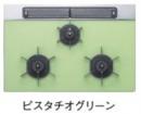  東京ガスのガスコンロ設置・交換 商品一覧 