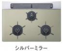  東京ガスのガスコンロ設置・交換 商品一覧 