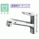  LIXILの浄水器・還元水素水・整水器取り付け 商品一覧 