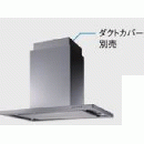  90cmのレンジフード交換 商品一覧 