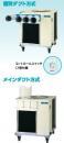  鳥取県の業務用エアコン取付（冷房スポットエアコン） 商品一覧 