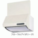  千葉県のレンジフード交換（梁欠き対応） 商品一覧 