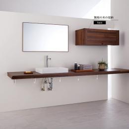 無垢の木の洗面台オープンタイプ 2700