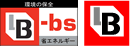 BL認定品のマーク BL認定品のマーク